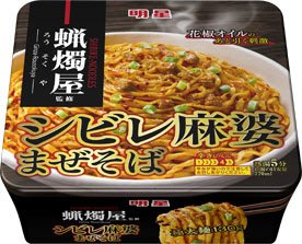 蝋燭屋監修　シビレ麻婆まぜそば