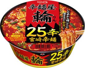 辛麺屋輪監修　25辛宮崎辛麺