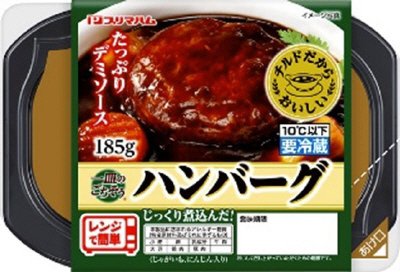一皿のごちそう　ハンバーグ185デミS