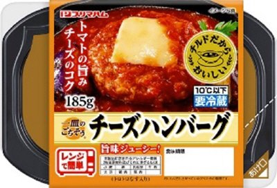 一皿のごちそう　ハンバーグ185トマトS