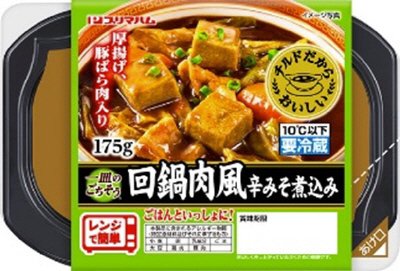 一皿のごちそう　回鍋肉風辛みそ煮込175