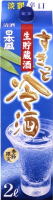すきっと冷酒