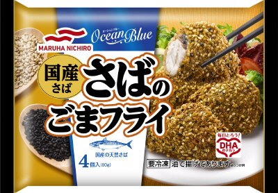 さばのごまフライ