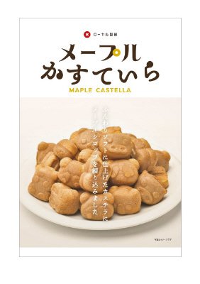 Ｒメープルかすていら