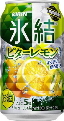 キリン 氷結 ビターレモン（期間限定）