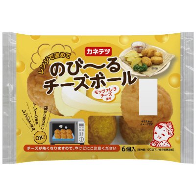 のびーるチーズボール
