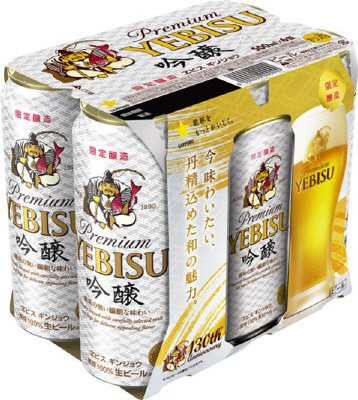 ヱビス　吟醸