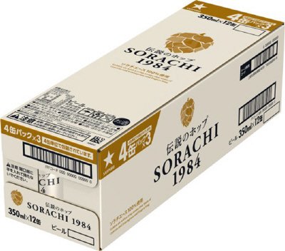 サッポロ ＳＯＲＡＣＨＩ１９８４