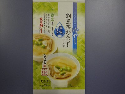 冷やし割烹茶わんむし 二人前