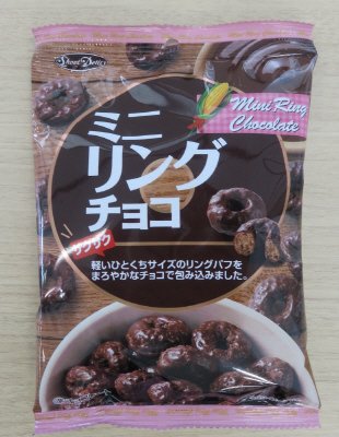 ミニリングチョコ