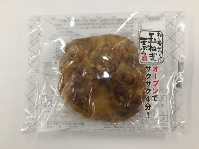 ねり屋がつくった玉ねぎ天ぷら