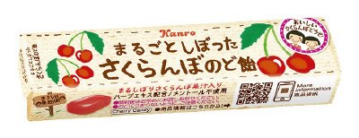 まるごとしぼったさくらんぼのど飴