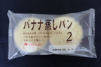 バナナ蒸しパン（２）