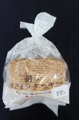 絹のシフォンケーキ（１２ｃｍ）