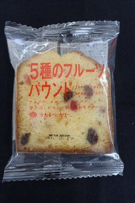 ＴＢ５種のフルーツパウンド