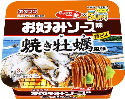 サッポロ一番　オタフクお好みソース味焼そば　焼き牡蠣風味