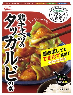 バランス食堂　いつでも美味い　鶏キャベツのタッカルビの素
