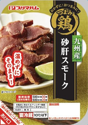 砂肝スモーク