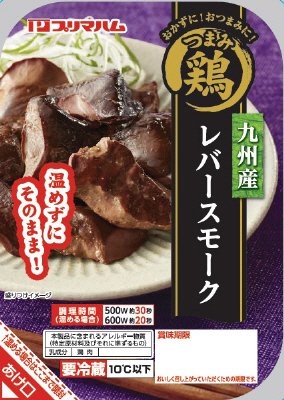 鶏レバースモーク