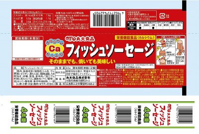 フィッシュソーセージ　60G×４