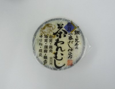 鰹と昆布の一番だし仕込み茶わんむし松茸