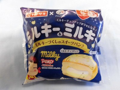ミルキー＆ミルキー