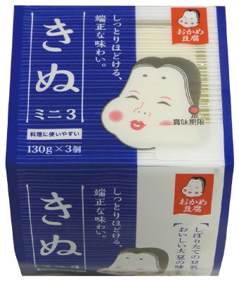 おかめ豆腐　きぬミニ3