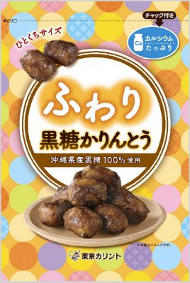 ふわり黒糖かりんとう