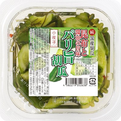 パリ旨胡瓜