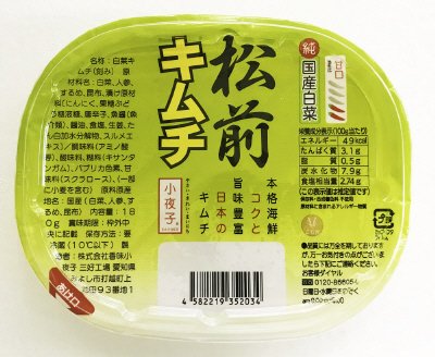 松前キムチ