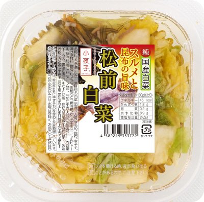 松前白菜