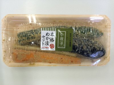 本格ぬか漬セット