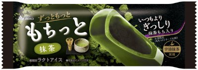 もちっと抹茶