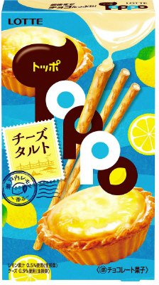 トッポ＜レモン香るチーズタルト＞