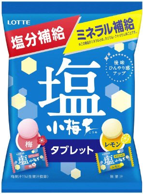塩小梅タブレット(袋）＜梅＆レモン＞