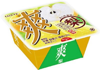 爽 梨