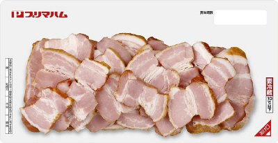切り落としベーコン　ボリュームパック