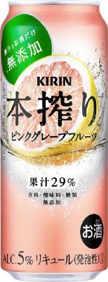 キリン　本搾りチューハイ　ピンクグレープフルーツ【２０２０】