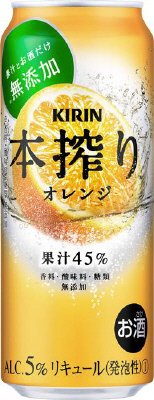 キリン　本搾りチューハイ　オレンジ【２０２０】