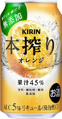 キリン　本搾りチューハイ　オレンジ【２０２０】