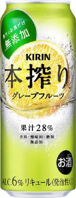 キリン　本搾りチューハイ　グレープフルーツ【２０２０】