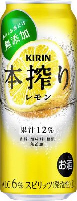 キリン　本搾りチューハイ　レモン【２０２０】