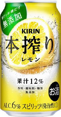 キリン　本搾りチューハイ　レモン【２０２０】