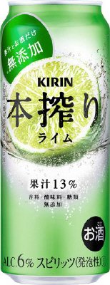 キリン　本搾りチューハイ ライム【２０２０】