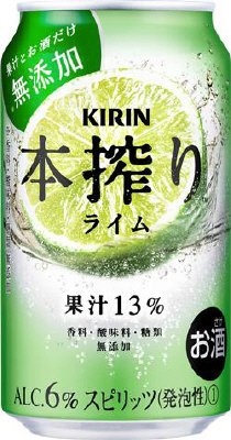 キリン　本搾りチューハイ ライム【２０２０】