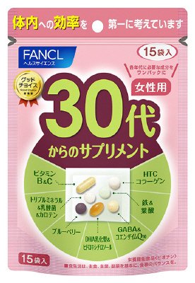 30代からのサプリメント女性用