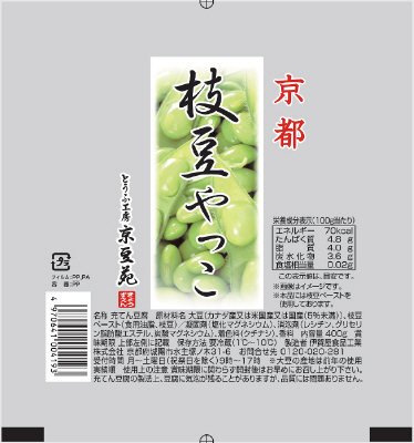 枝豆やっこ