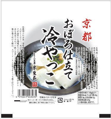 おぼろ仕立て冷やっこ