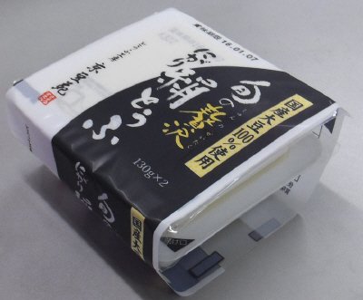 2段旬の贅沢にがり絹とうふ