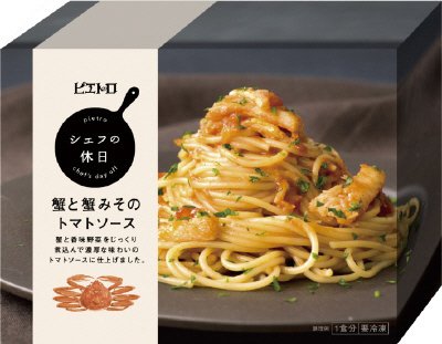 シェフの休日　蟹と蟹みそのトマトソース